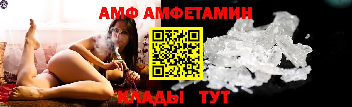 Amphetamine VHQ  Вход с VPN  Урюпинск 