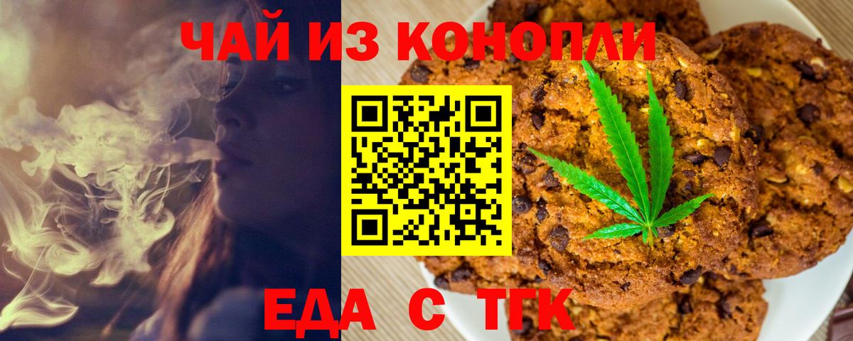 Cannafood конопля Урюпинск