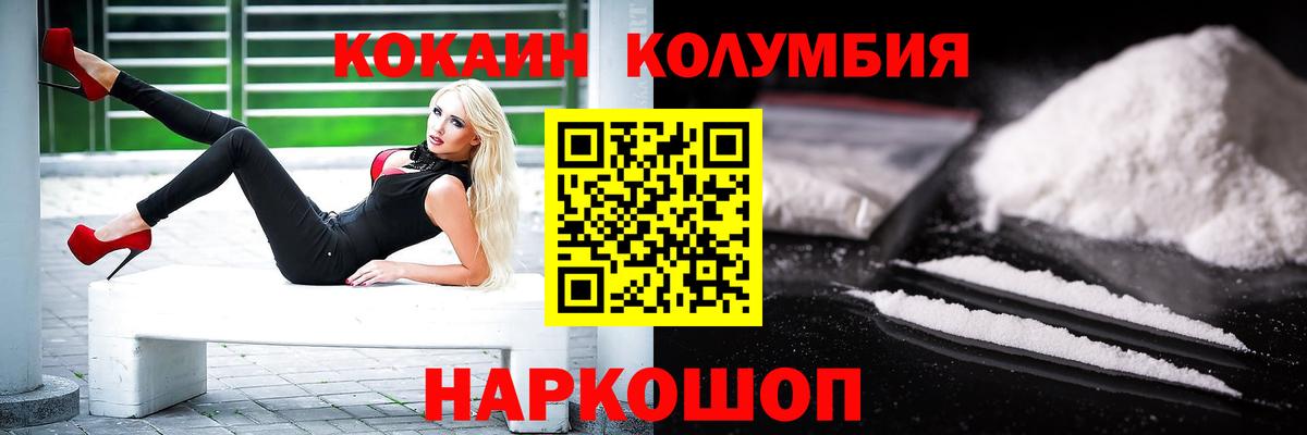 КОКАИН Перу  Кокаин Columbia  Урюпинск  Вход с VPN 