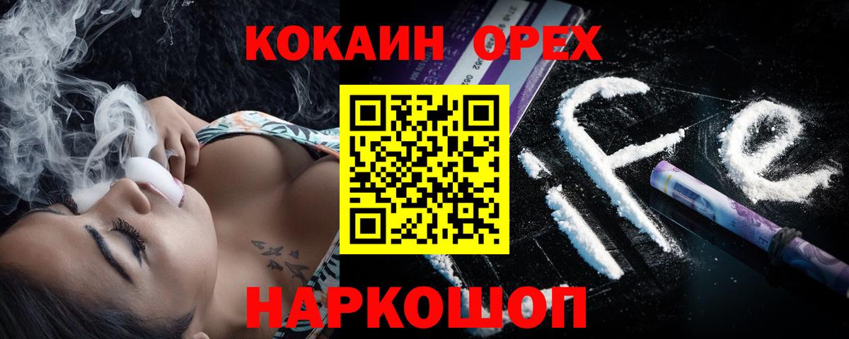 Cocaine Columbia Урюпинск