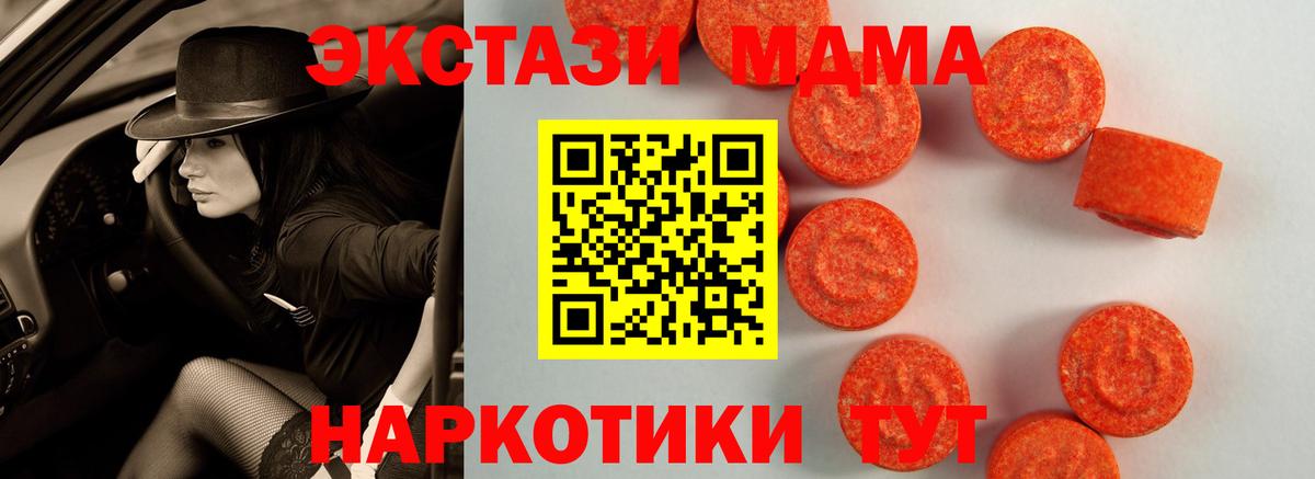 гидра зеркало  Ecstasy 280мг  Вход с VPN  Урюпинск 