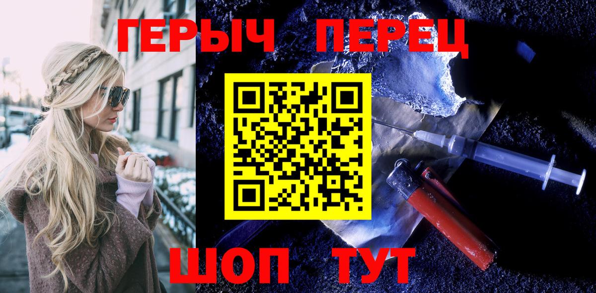 ГЕРОИН афганец Урюпинск