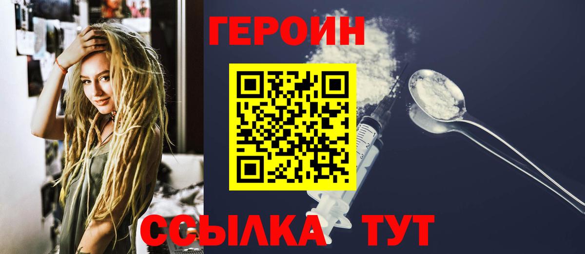 Урюпинск  Героин Афган  Вход с VPN 