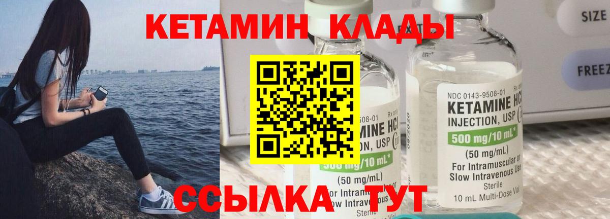 Урюпинск  Кетамин ketamine  Вход с VPN  МЕГА зеркало  КЕТАМИН VHQ 