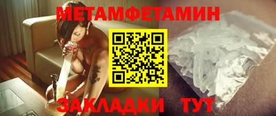 метамфетамин Моздок