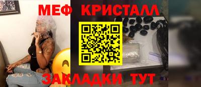 метамфетамин Моздок