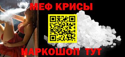 метамфетамин Моздок