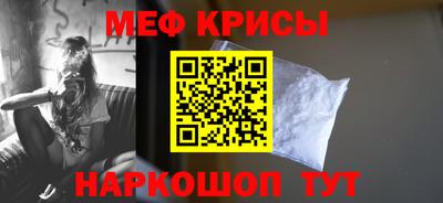 метамфетамин Моздок