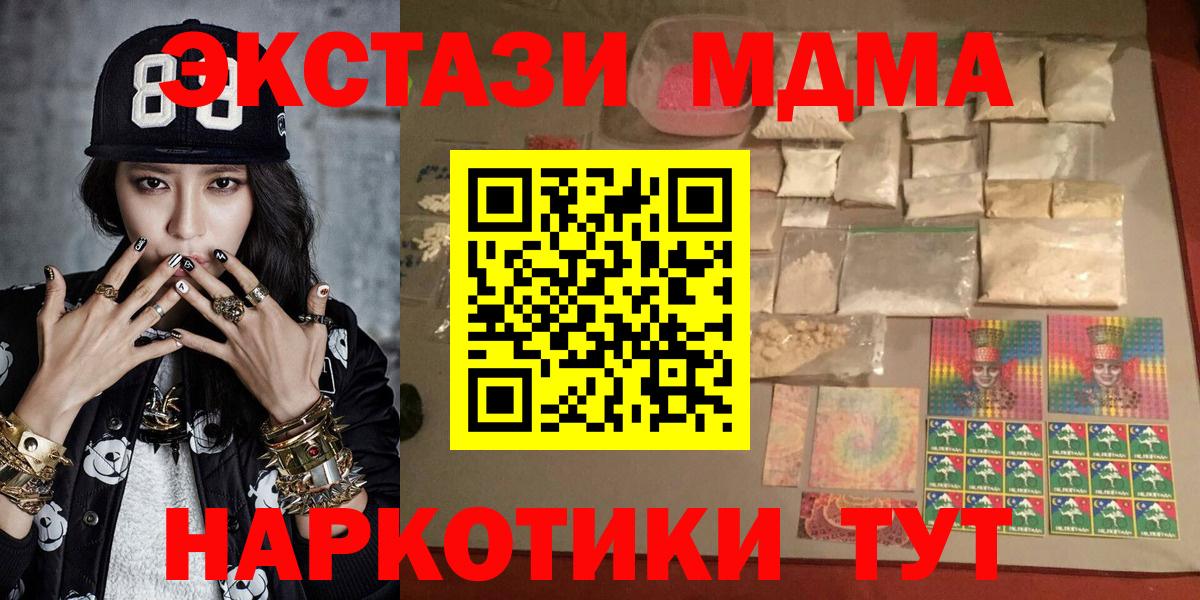 MDMA  Вход с VPN  Урюпинск  MDMA VHQ  МДМА VHQ 
