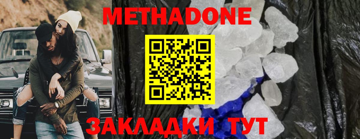 Метадон белоснежный  Вход с VPN  Урюпинск 