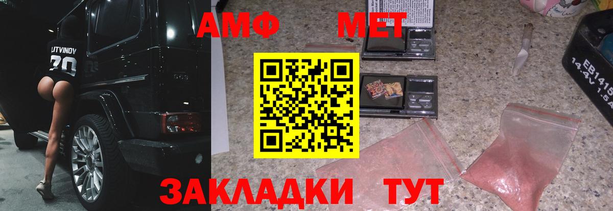 Первитин мет Урюпинск