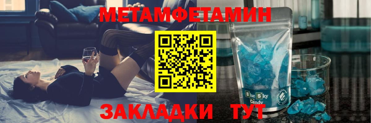 Урюпинск  Первитин кристалл  Первитин кристалл  Вход с VPN 