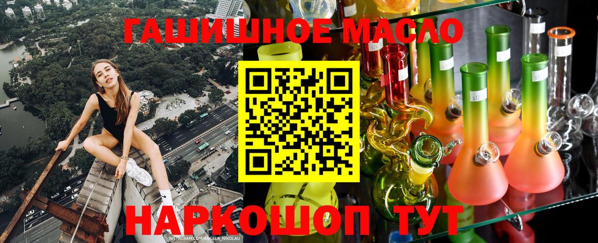 ТГК вейп с тгк  Вход с VPN  Урюпинск 